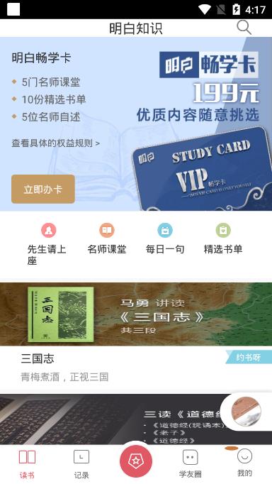 ����֪ʶapp��ͼ