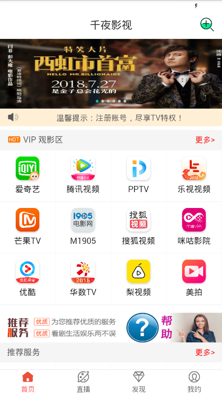 千夜影视app截图