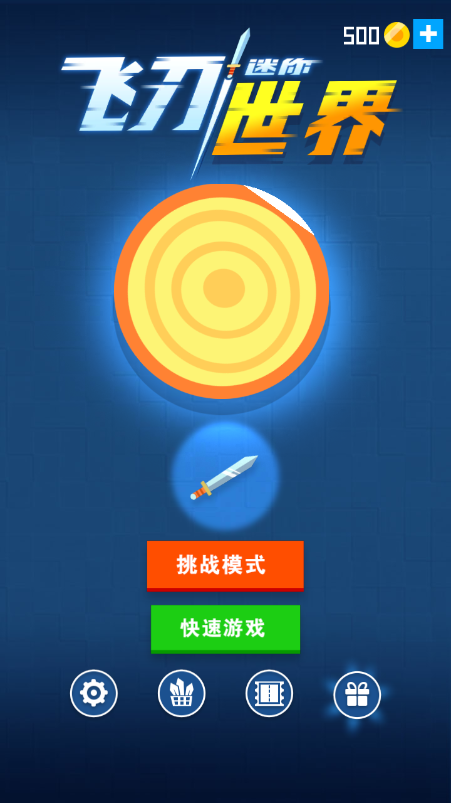 迷你飞刀世界游戏截图
