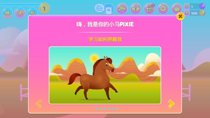 ҵС(Pixie the Pony My Virtual Pet)ͼ