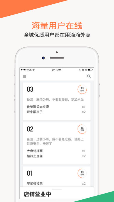 滴滴商户中心截图
