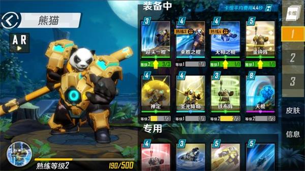 魂武手游先锋测试版截图