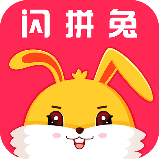闪拼兔app1.0.0 安卓官方版