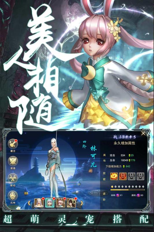 情剑奇缘九游版截图