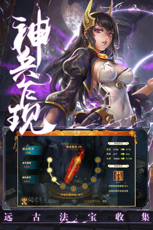 情剑奇缘九游版截图