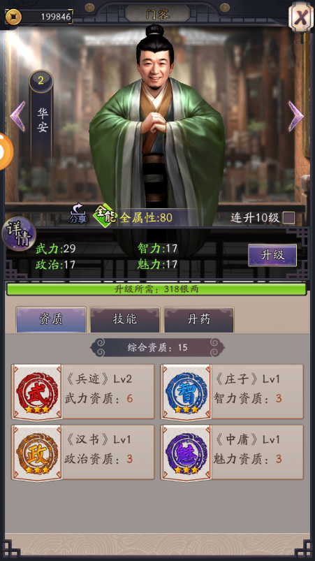 开封府传说游戏截图