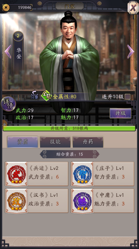 开封府传说游戏截图