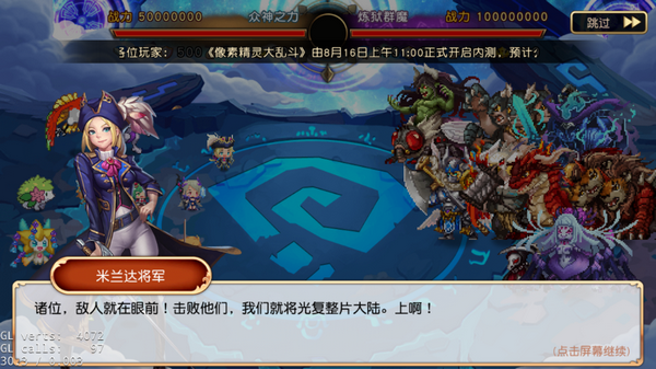 像素精灵大乱斗游戏截图