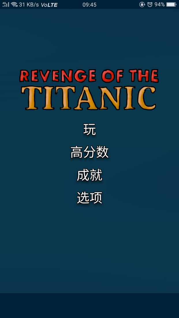 ̩̹˺ŵĸ(Revenge of the Titanic)ͼ