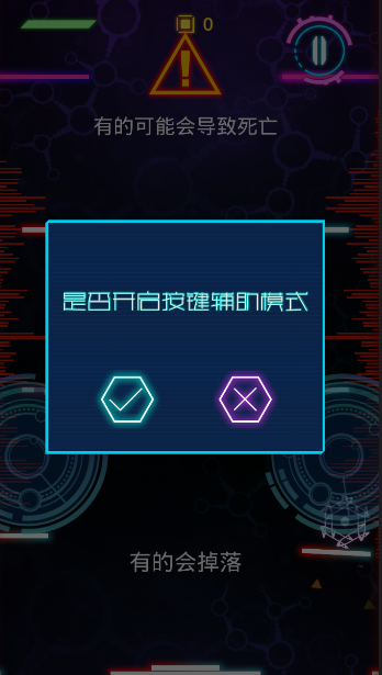 宇宙逃生(Galaxy Escape)截图