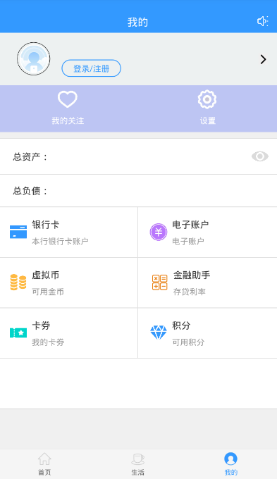 新郑郑银村镇银行app截图