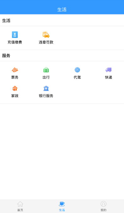 新郑郑银村镇银行app截图