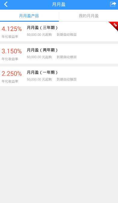 新郑郑银村镇银行app截图