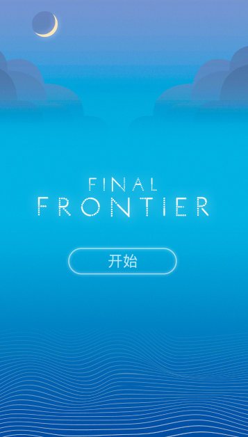 最终边界手游截图