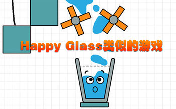 Happy Glass���Ƶ���Ϸ��ȫ