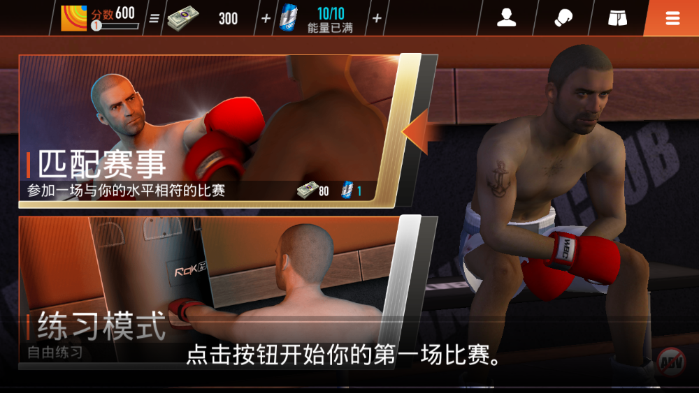 Boxing Club(Ultimate Fighting(ռ))ͼ