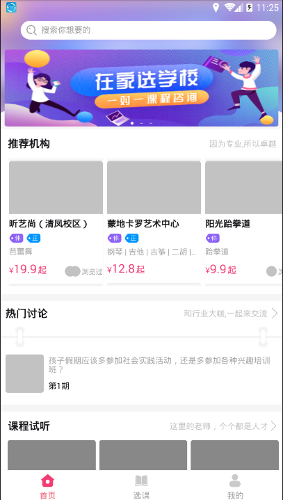 学一点手机版截图