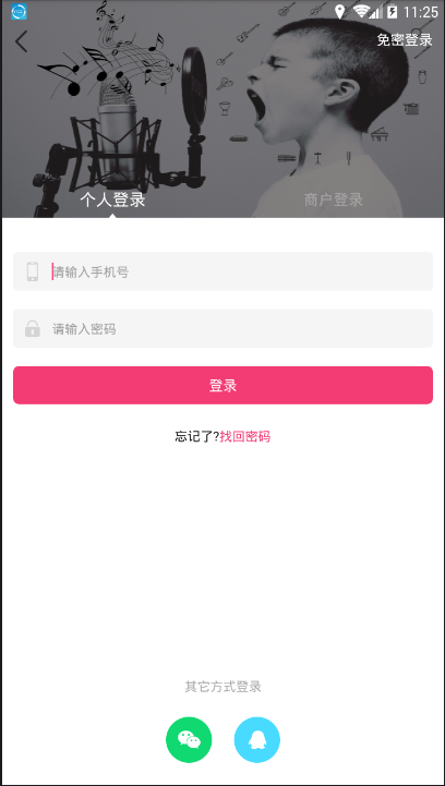 学一点手机版截图