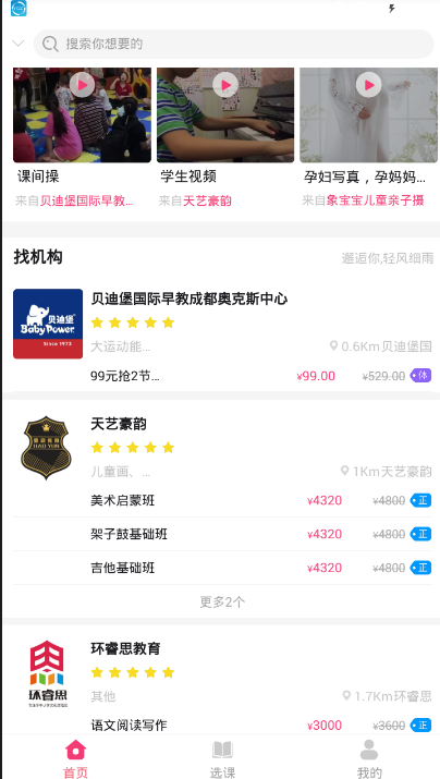 学一点手机版截图