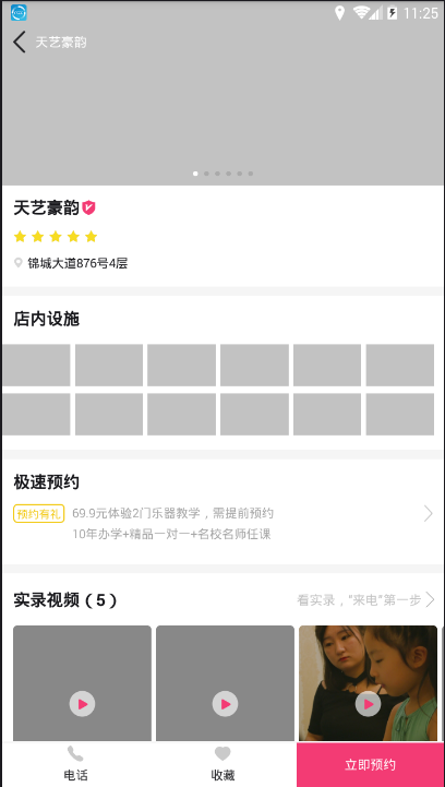 学一点手机版截图