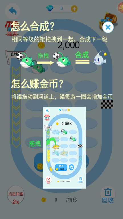 妙趣消除养鲲大作战截图