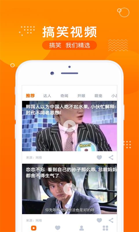趣视频app截图