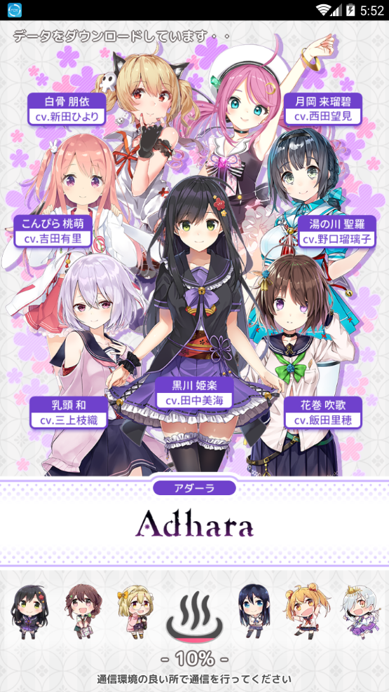 温泉少女手游截图
