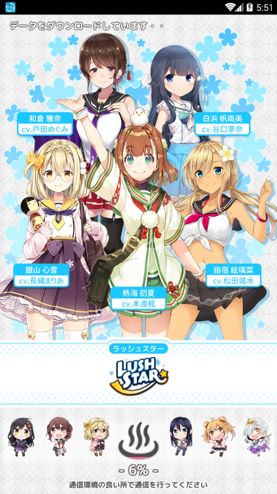温泉少女手游截图