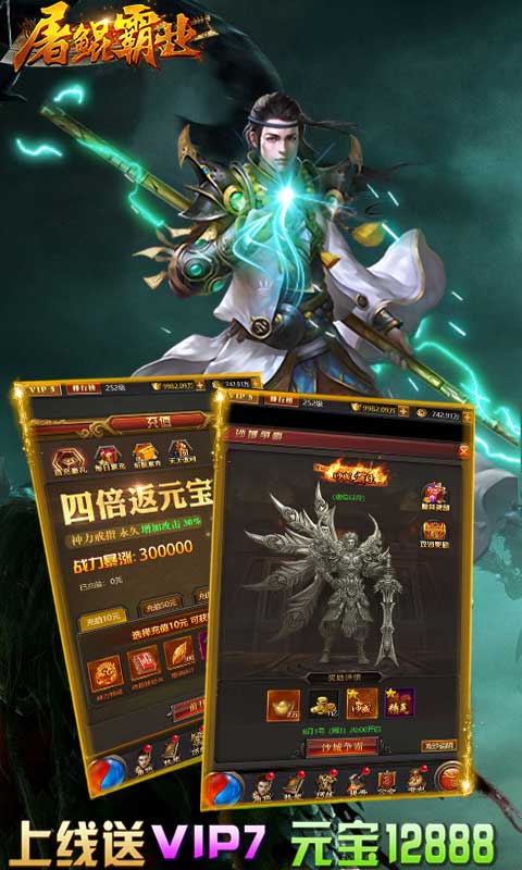 屠鲲霸业满v版截图