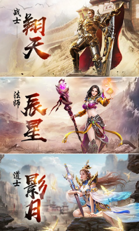 贪玩霸业2公益服截图