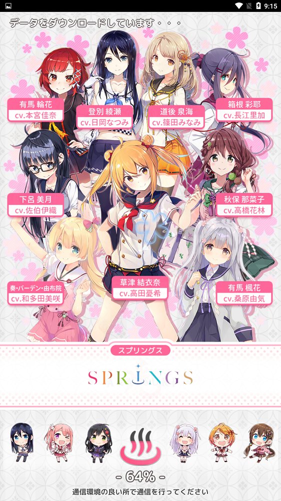 温泉少女温泉之花Collection手游截图