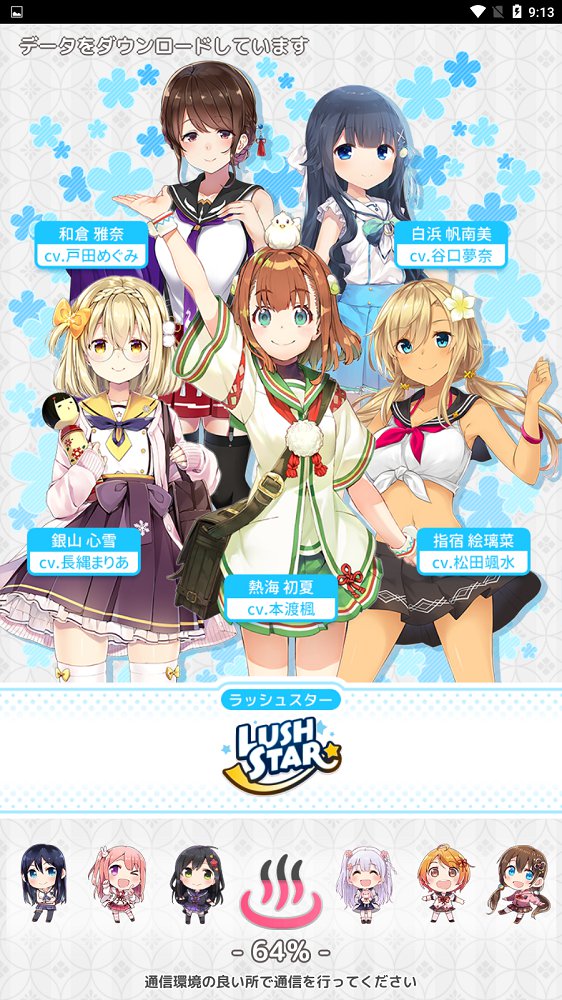 温泉少女温泉之花Collection手游截图