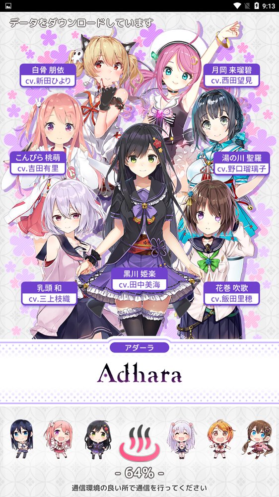 温泉少女温泉之花Collection手游截图