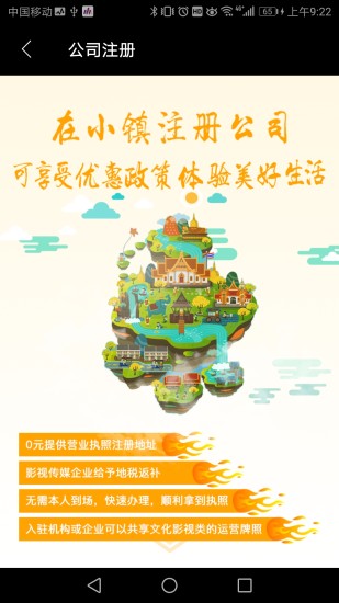 黄河影视app截图