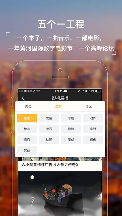 黄河影视app截图
