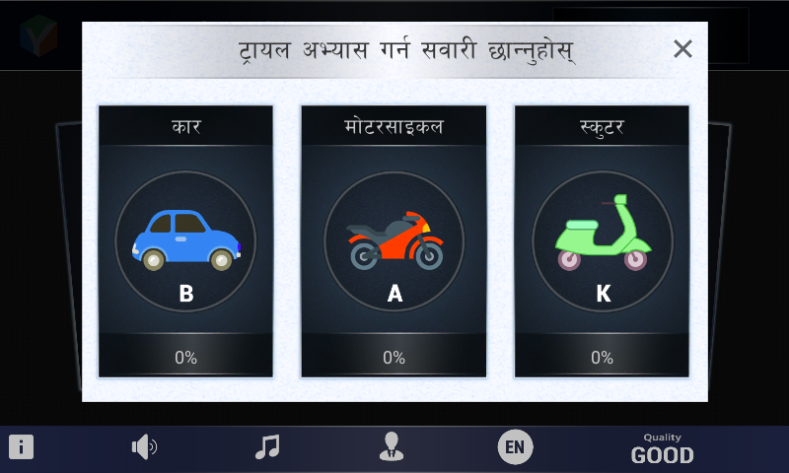 Nepal Driving TestᲴʻԽͼ