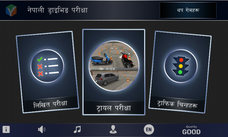 Nepal Driving TestᲴʻԽͼ