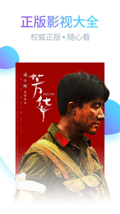 小梦影视app截图