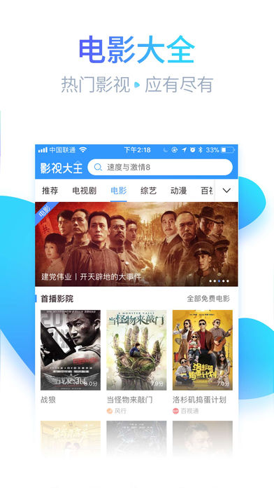 小梦影视app截图