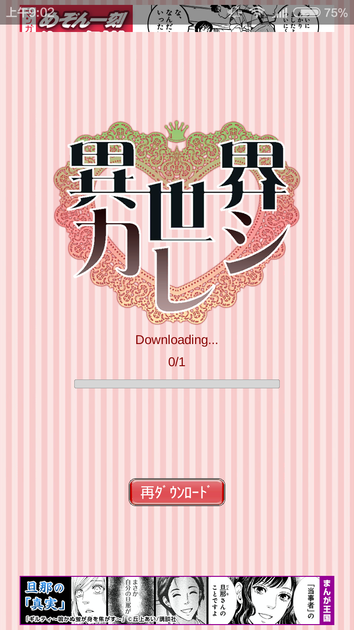 异世界卡莱西(otherworldly darling)截图