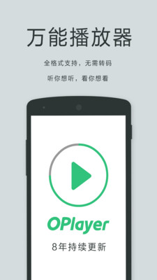 OPlayer Lite��ͼ