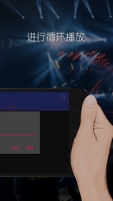 DJ混音播放器截图