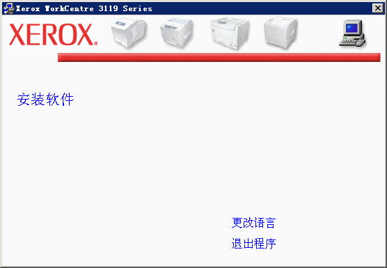 Xeroxʿʩ(l)WorkCentre 3119๦һwC(j)ӡ(q)(dng)؈D0