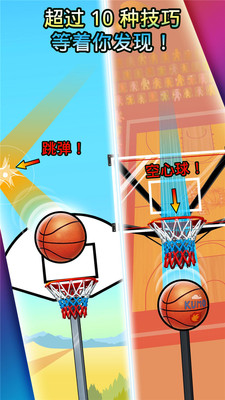 Basket Fall(׹)ͼ3