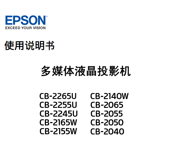 Epson CB-2140W˵ͼ0