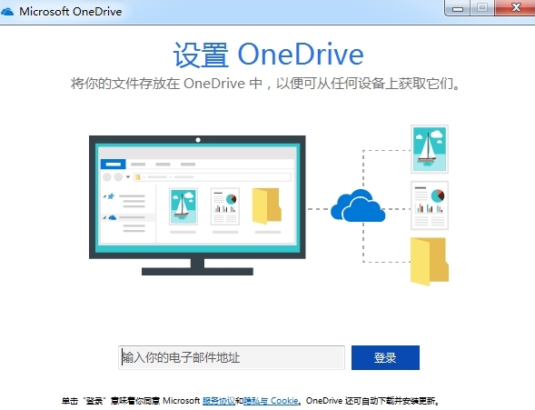 OneDrive 2018ͼ1