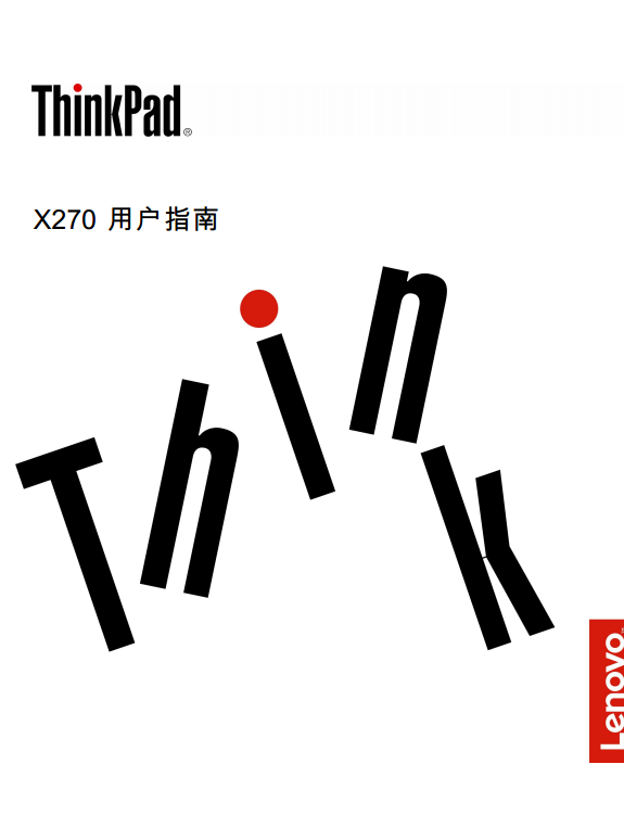 ThinkPad X270˵ͼ0