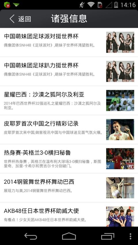 天翼爱看体育app截图