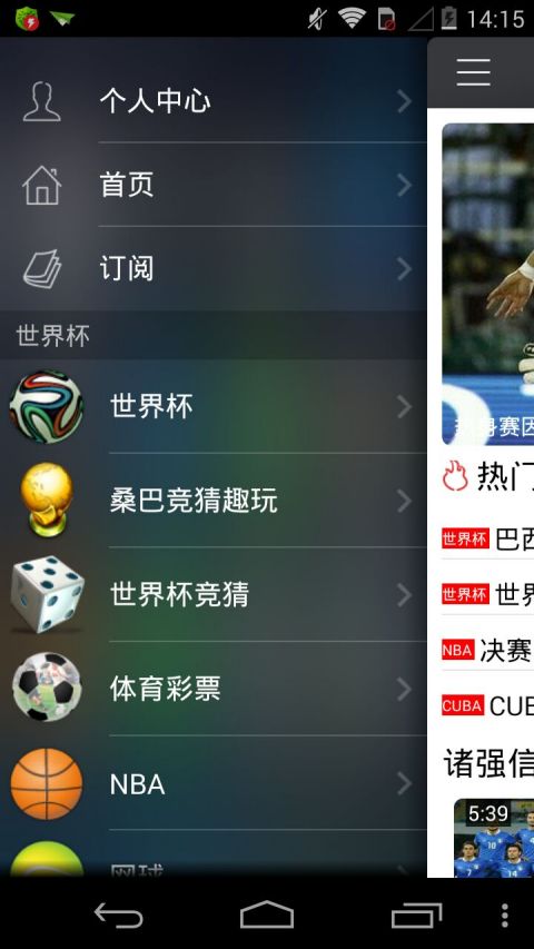 天翼爱看体育app截图
