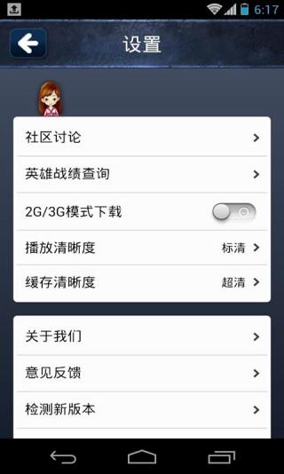 1006视频for英雄联盟app截图